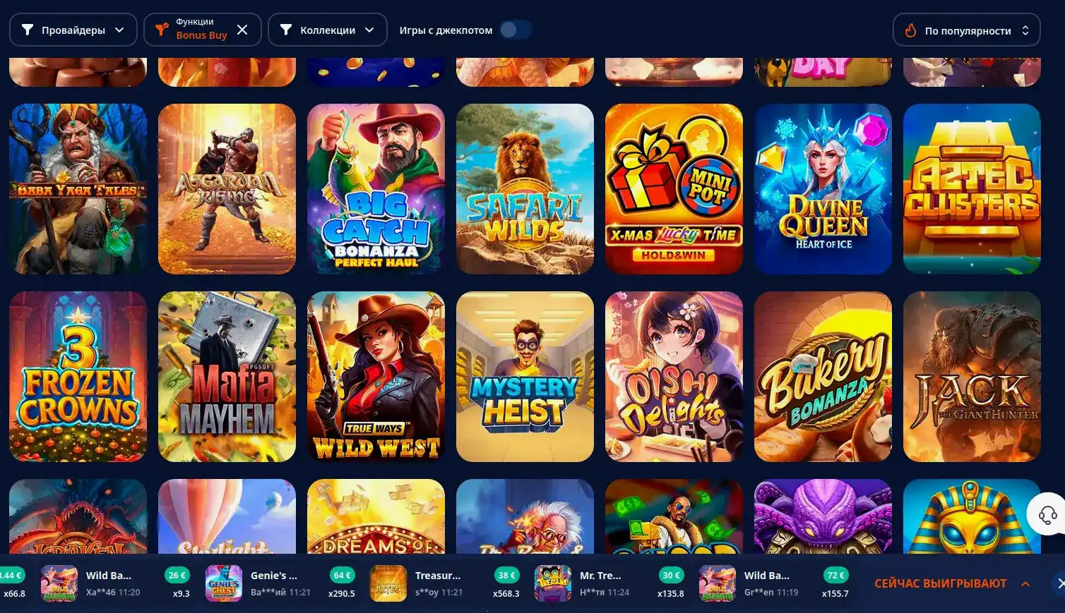 Игровые автоматы Selector casino